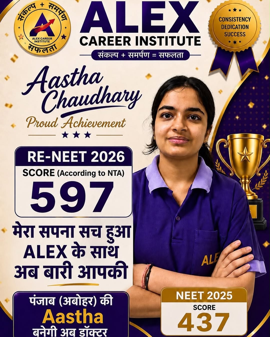 Aastha Chaudhary — RE-NEET 2026 result, ALEX Career Institute