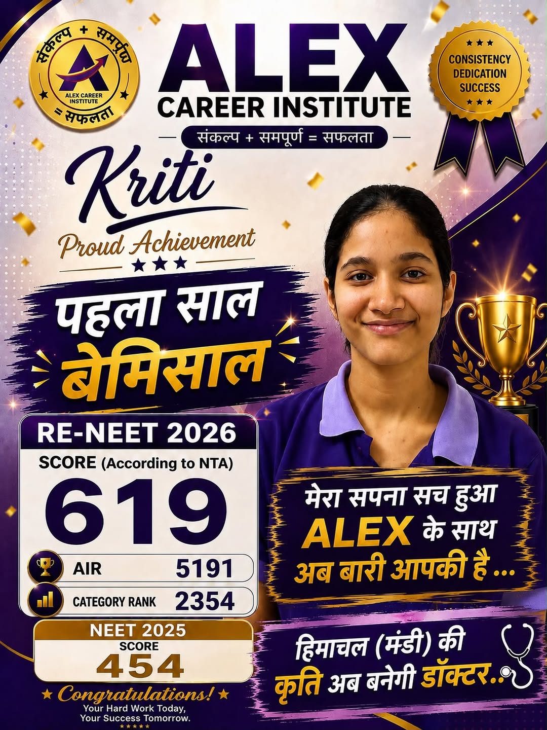 Kriti — RE-NEET 2026 result, ALEX Career Institute