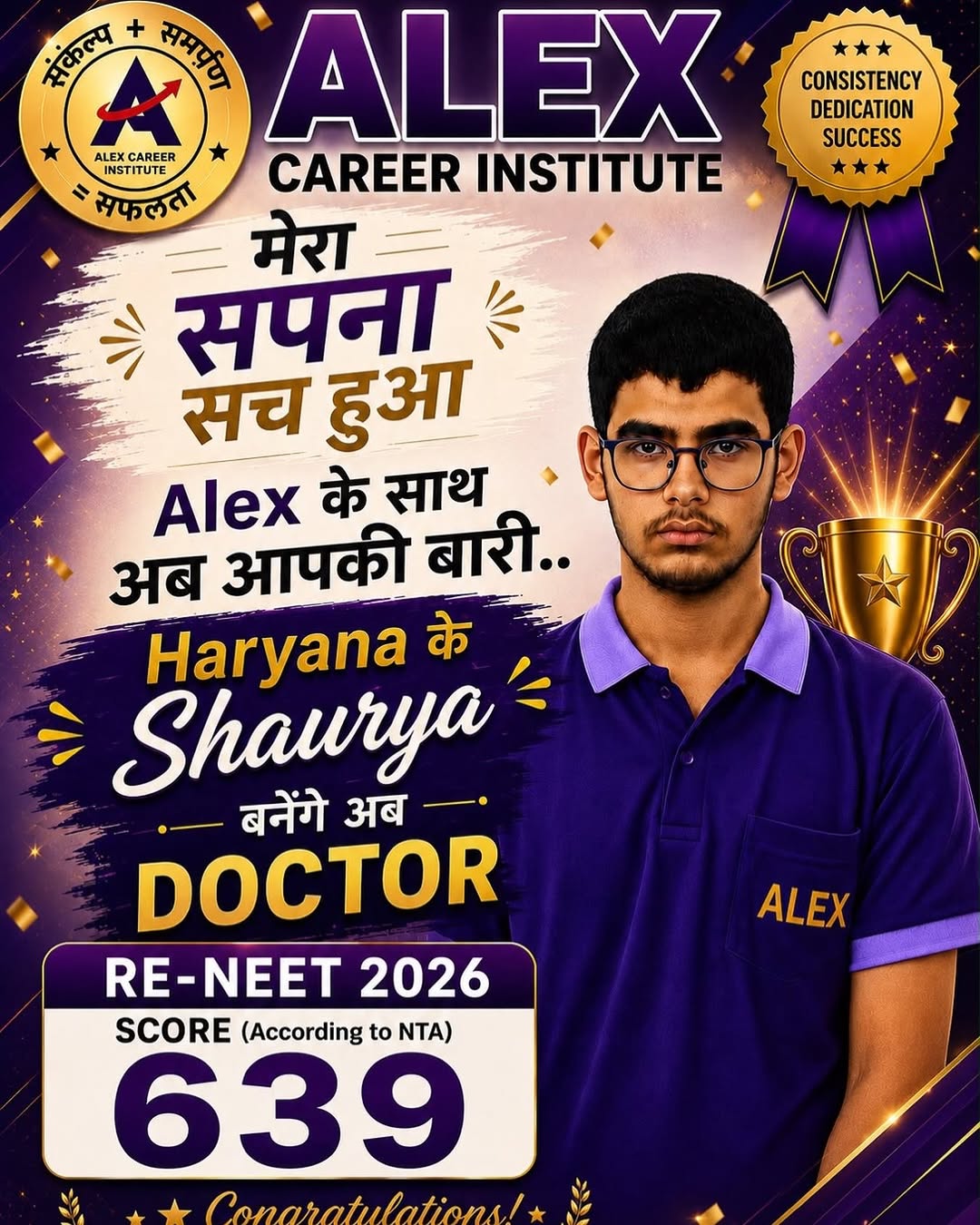 Shaurya Kadian — RE-NEET 2026 result, ALEX Career Institute